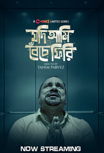Jodi Ami Beche Firi: 1×1