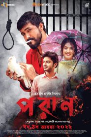 Poran (2022) – Full Movie Download & Watch FREE – .