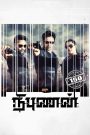 Nibunan (2017) Hindi Dubbed – Full Movie Download & Watch FREE – .