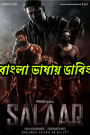 Salaar Part-1: Ceasefire (2023) Bangla Dubbed