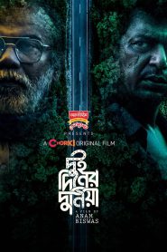 Dui Diner Duniya (2022) – Full Movie Download & Watch FREE – .