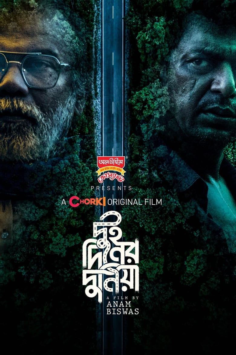Dui Diner Duniya (2022) – Full Movie Download & Watch FREE – .