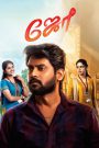 Joe (2023) Tamil/Telegu – Full Movie Download & Watch FREE – .