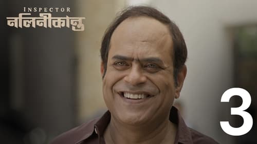 Inspector Nalinikanta: 2×1