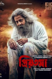 Priyotoma (2023) – Full Movie Download & Watch FREE – .
