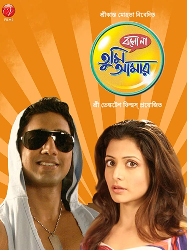 Bolo Na Tumi Amar – Full Movie Download & Watch FREE – .