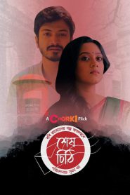 Shesh Chithi (2022) – Full Movie Download & Watch FREE – .