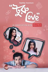 Turu Love (2021) – Full Series Download & Watch FREE – .