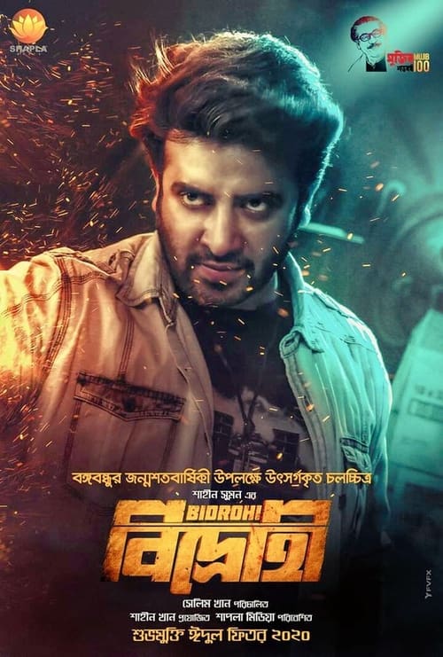 Bidrohi – The Rebel – Full Movie Download & Watch FREE – .