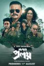 Abar Proloy S01 (2023) – Bangla Web Series