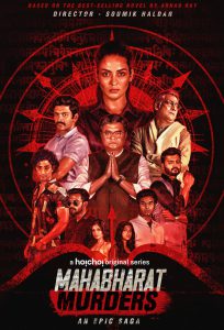 Mahabharat Murders: Season 1