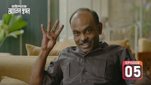 Myself Allen Swapan: 1×1