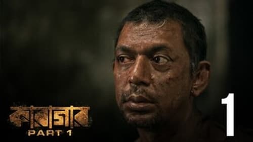 Karagar: 1×1