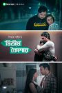 Ditiyo Koishor – Full Movie Download & Watch FREE – .