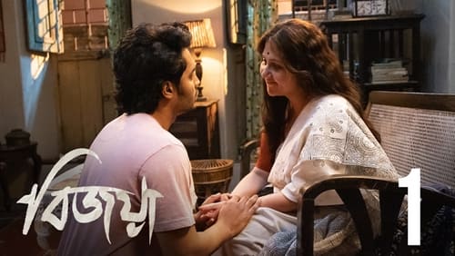 Bijoya: 1×1