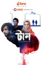 Taan (2022) – Full Movie Download & Watch FREE – .