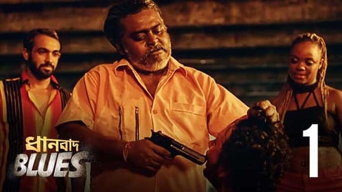 Dhanbad Blues: 1×1