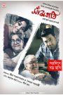Sanjhbati – Full Movie Download & Watch FREE – .
