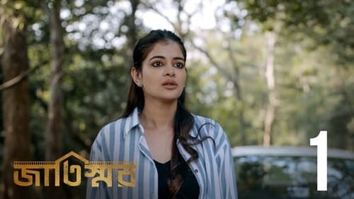 Jaatishawr: 1×1