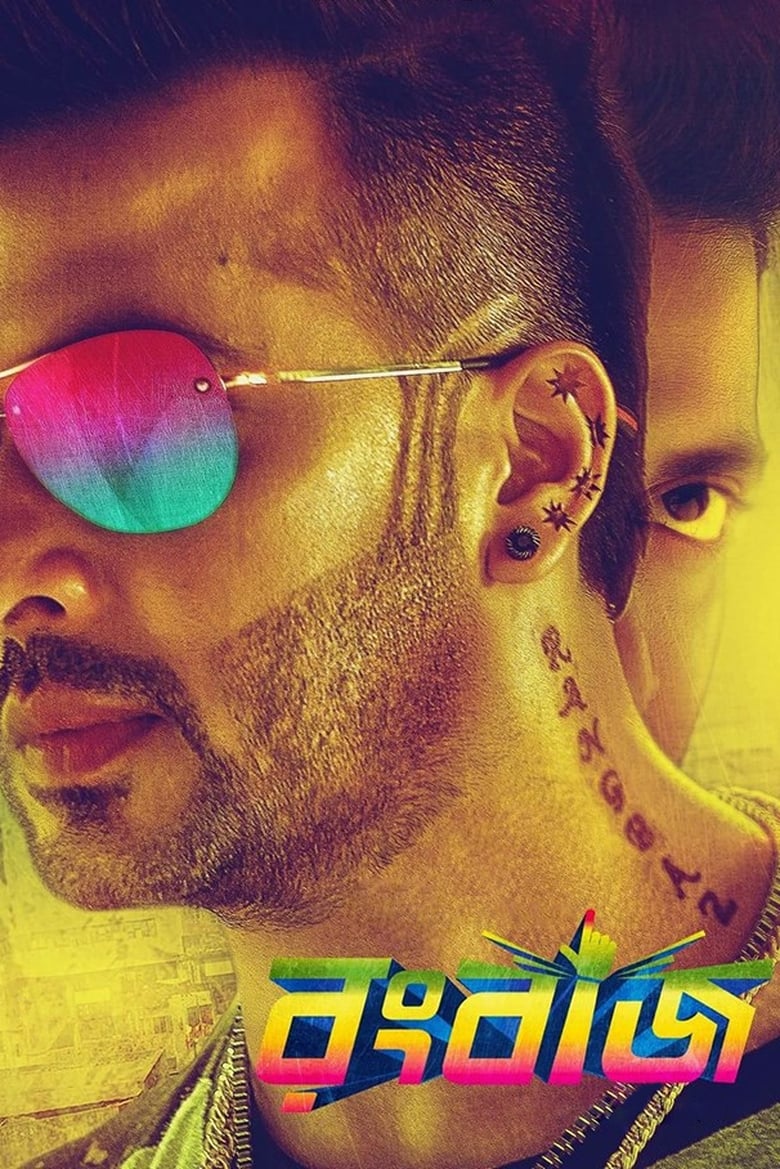 Rangbaaz (2017) – Full Movie Download & Watch FREE – .