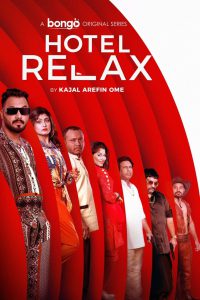 Hotel Relax: Season 1