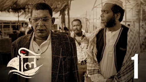Boli: 1×1