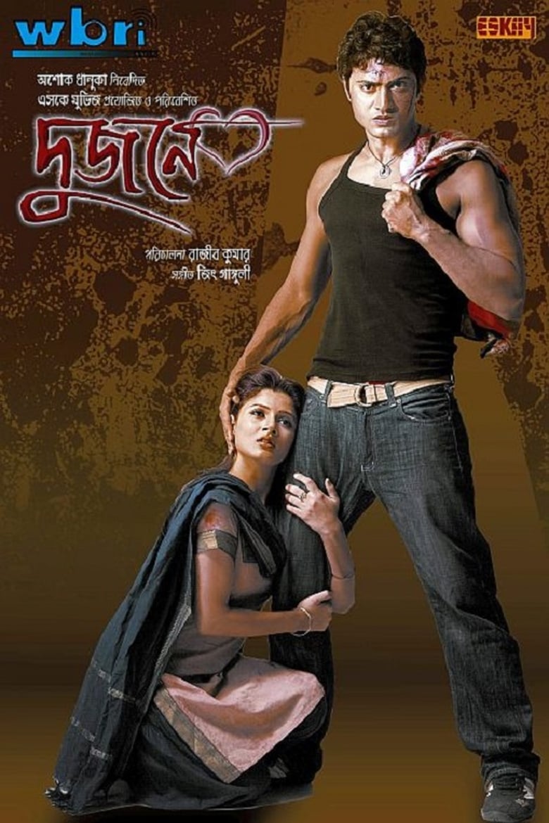 Dujone (2009) – Full Movie Download & Watch FREE – .