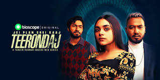Teerondaj: 1×1