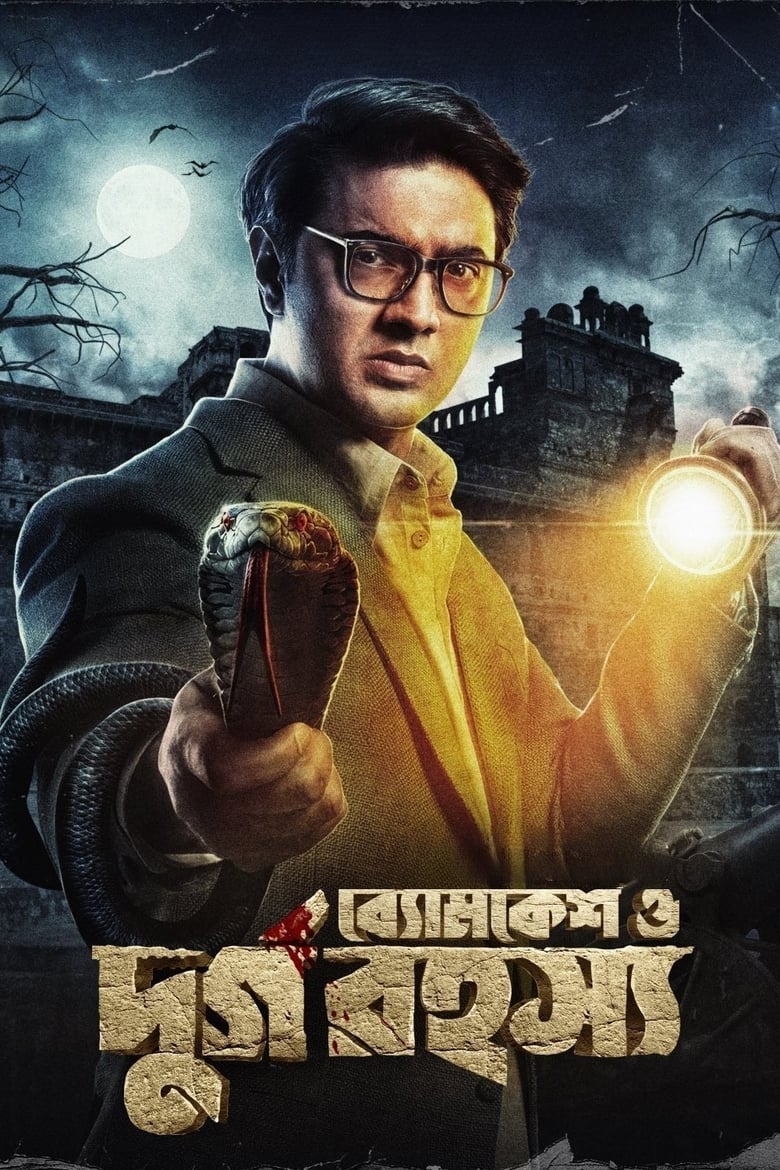 Byomkesh O Durgo Rohosyo (2023) – Full Movie Download & Watch FREE – .
