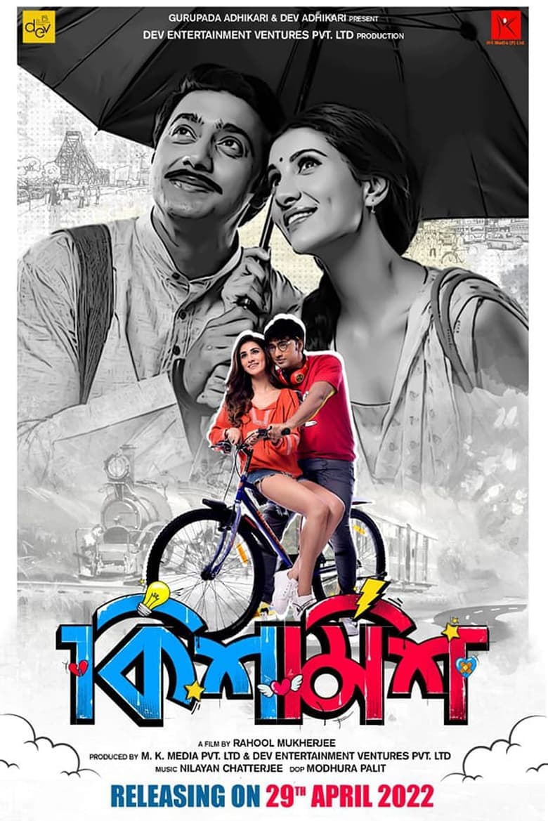 Kishmish – Full Movie Download & Watch FREE – .