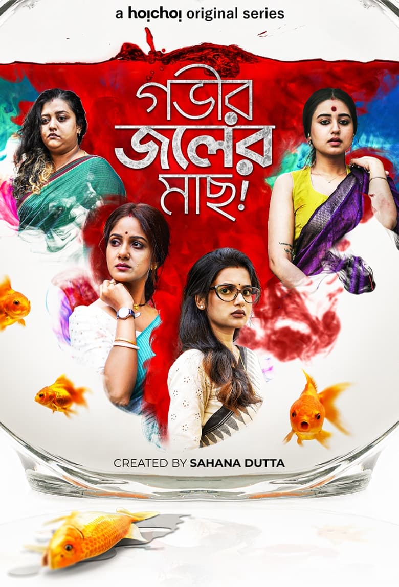 Gobhir Joler Maach (2023-2024) Season 01-02 – Bangla Web Series – All Seasons Complete