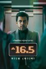 Sharey Showlo – 16.5 (2023) Complete – Bangla Series