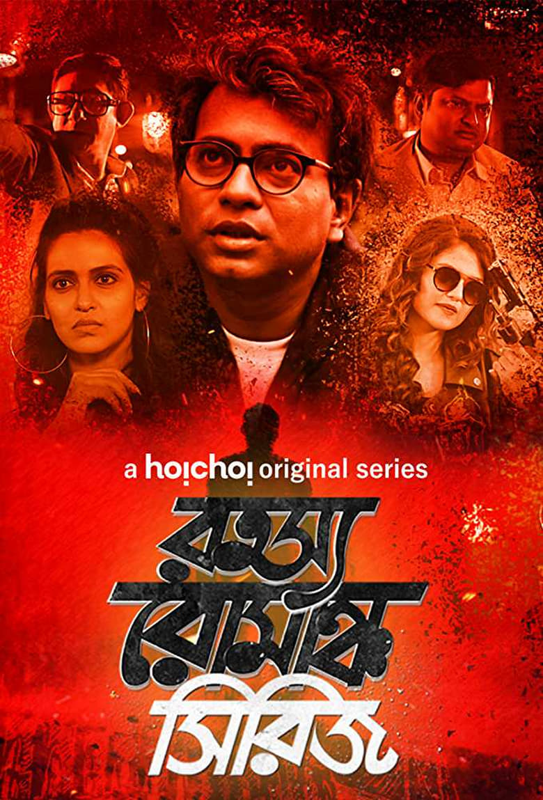 Rahasya Romancha Series (2019-2020) Season 01-03 – Full Series Download & Watch FREE – .