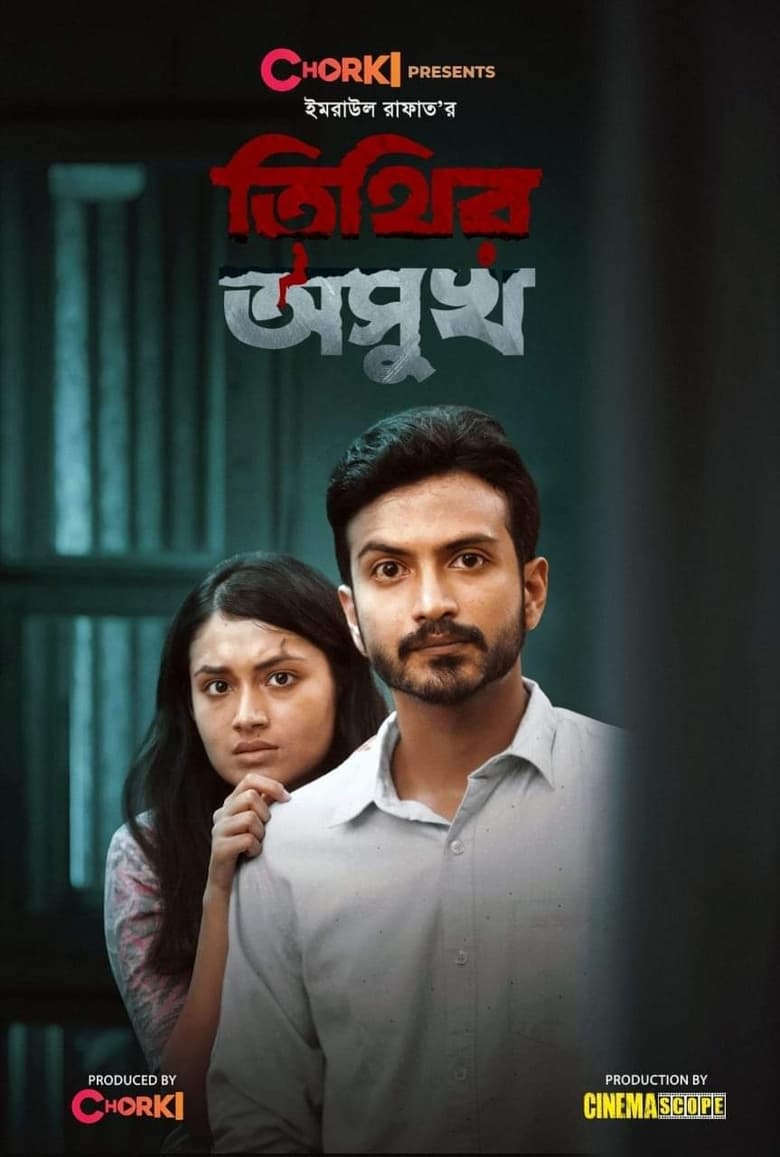 Tithir Oshukh (2021) – Full Movie Download & Watch FREE – .