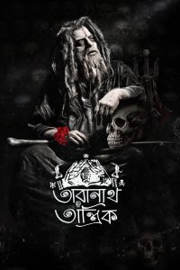 Taranath Tantrik: Season 1