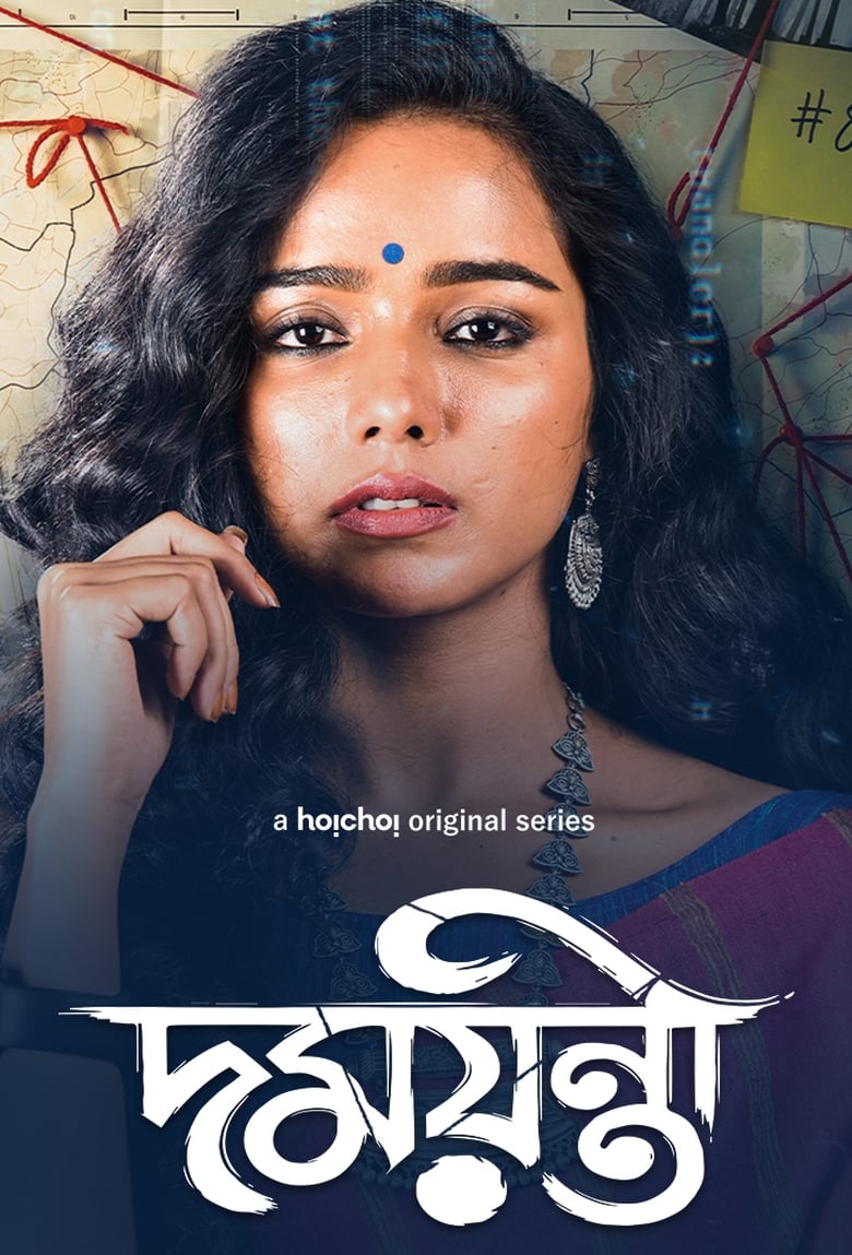 Damayanti (2020) Season 01 – Full Series Download & Watch FREE – .