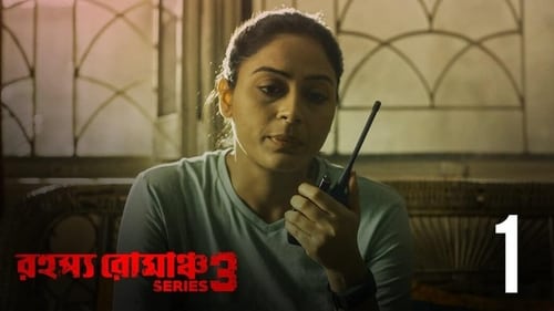 Rahasya Romancha Series: 3×1