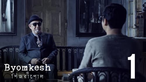 Byomkesh: 8×1