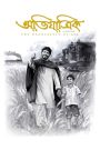 Avijatrik – The wanderlust of Apu (2021) – Full Movie Download & Watch FREE – .