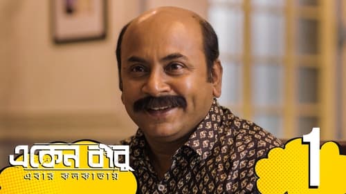 Eken Babu: 6×1
