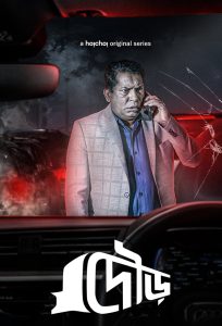 Dour: Season 1