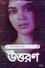 Uttoron (2022) Season 01 – Bangla Web Series – Complete