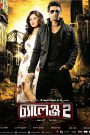 Challenge 2 (2012) – Full Movie Download & Watch FREE – .