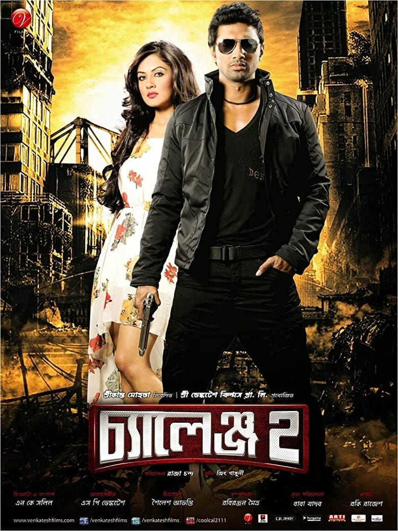 Challenge 2 (2012) – Full Movie Download & Watch FREE – .