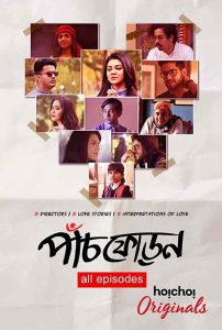 Paanch Phoron: Season 1