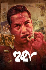 Hubba (2024) – Full Movie Download & Watch FREE – .