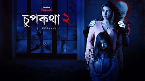 Chupkotha: 2×1