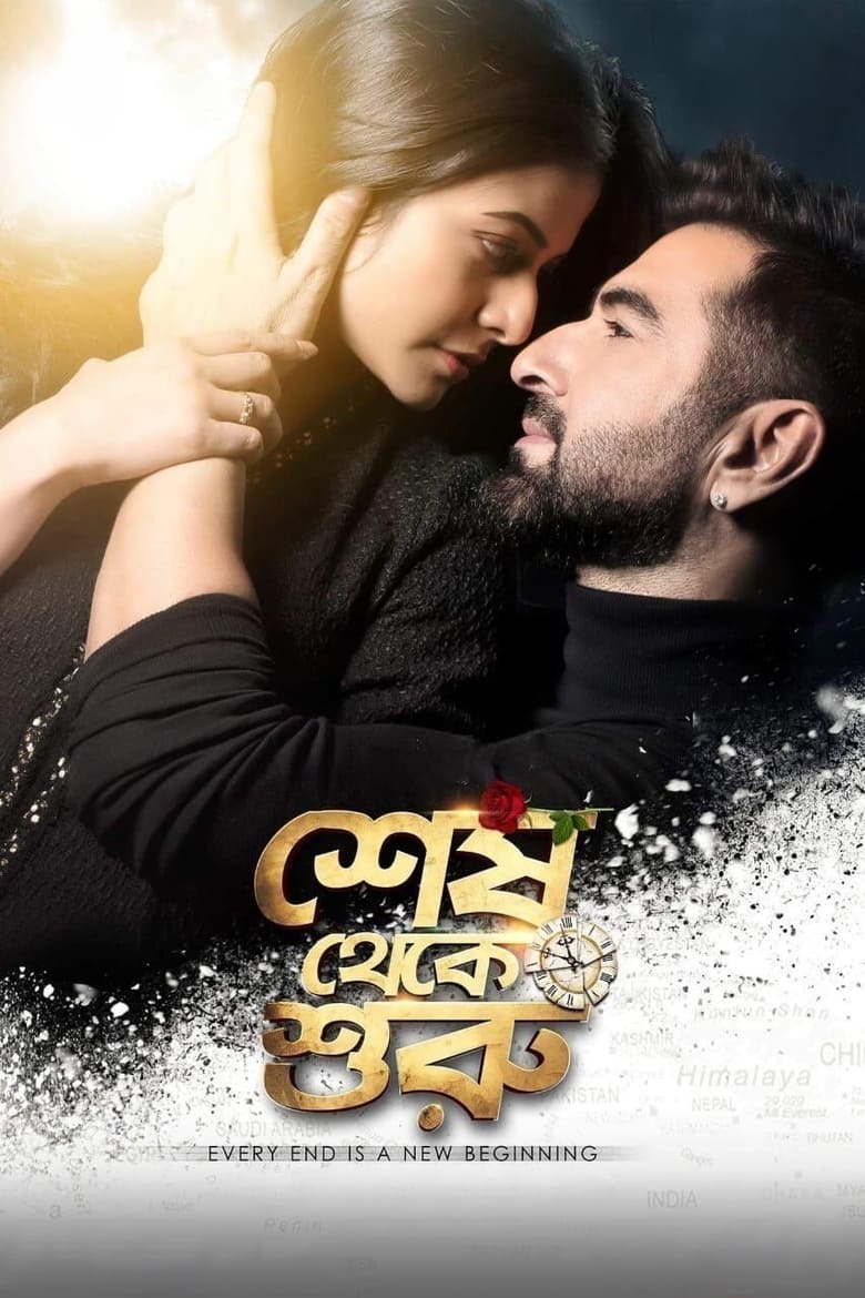 Shesh Theke Shuru (2019) – Full Movie Download & Watch FREE – .
