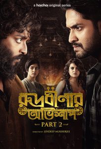 Rudrabinar Obhishaap: Season 2