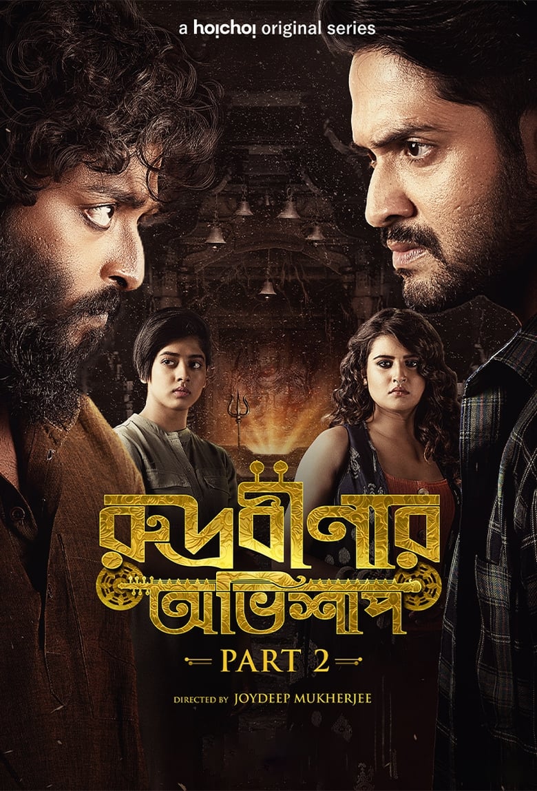 Rudrabinar Obhishaap (2021-2022) Season 01-02 Complete Series